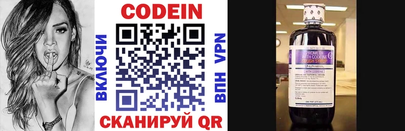 Кодеин напиток Lean (лин)  площадка официальный сайт  Яблоновский  наркота 