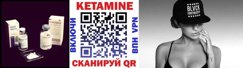 КЕТАМИН VHQ  купить наркоту  Яблоновский 