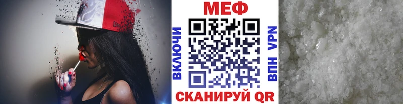 где найти   Яблоновский  МЕФ мука 