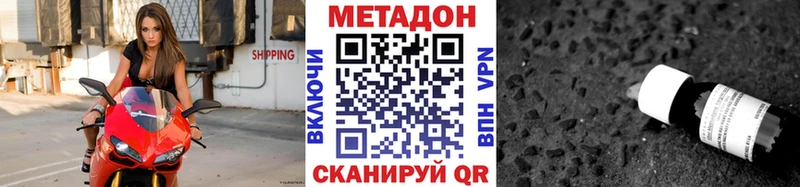 Метадон кристалл  маркетплейс состав  Яблоновский 